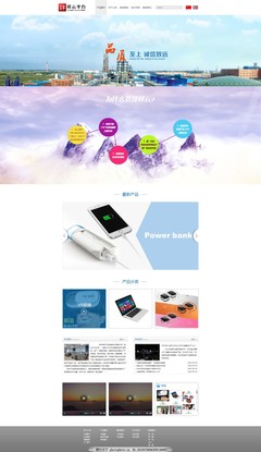 引領綠色生活 電子節(jié)能產品網頁設計效果圖解析