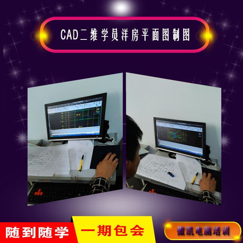 上海傲凱培訓(xùn) 零基礎(chǔ)邁向建筑機械CAD制圖精通之路